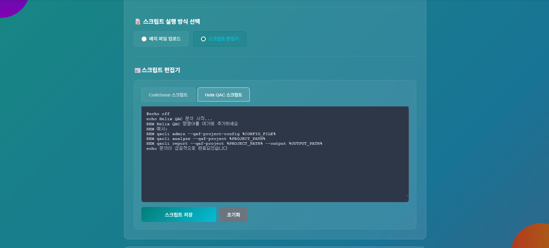 CI/CD pipeline automation Screenshot 3
