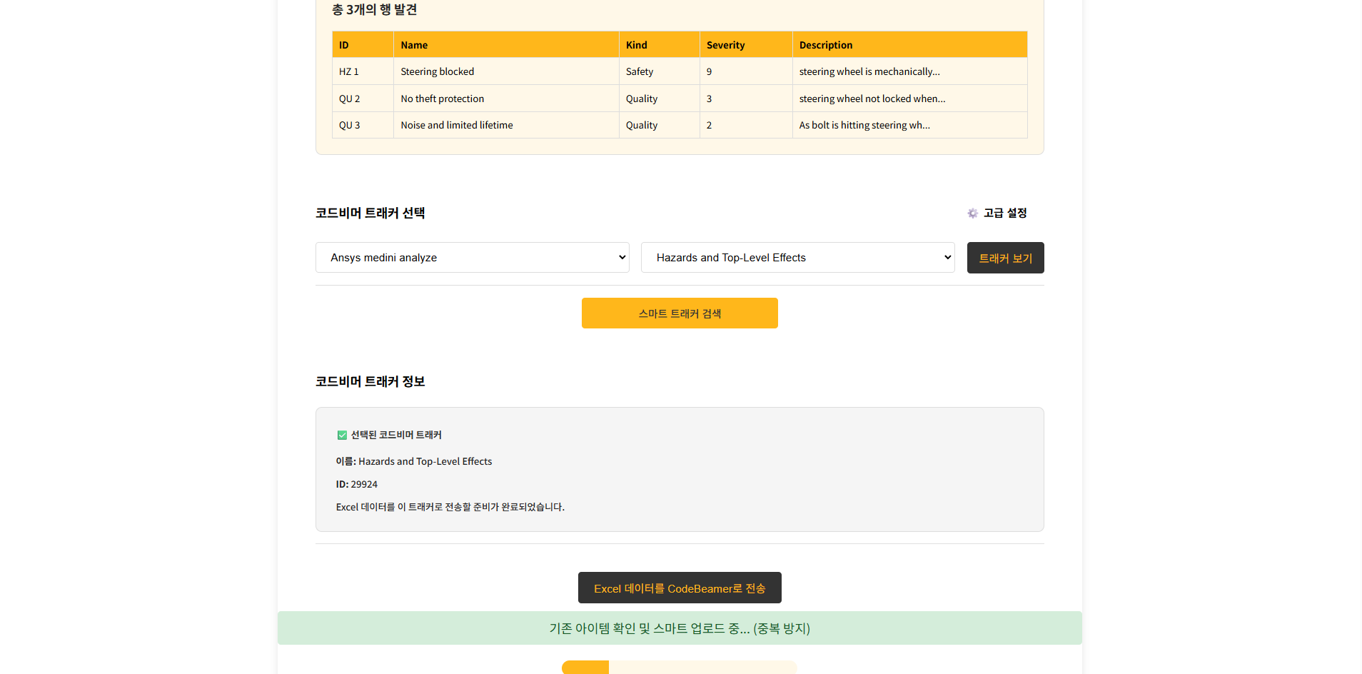 Report connector for medini analyze Screenshot 3