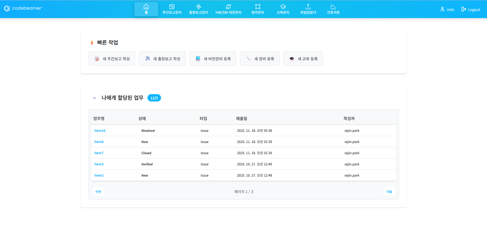 Codebeamer based work portal Screenshot 1