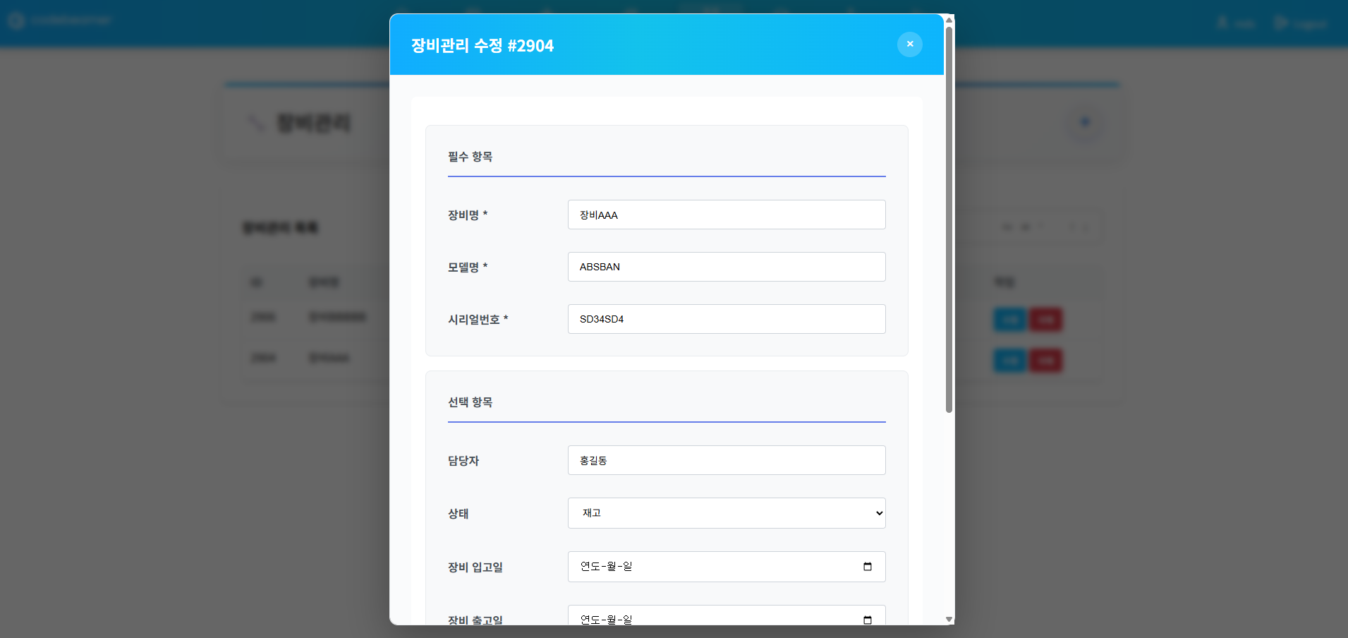 Codebeamer based work portal Screenshot 4