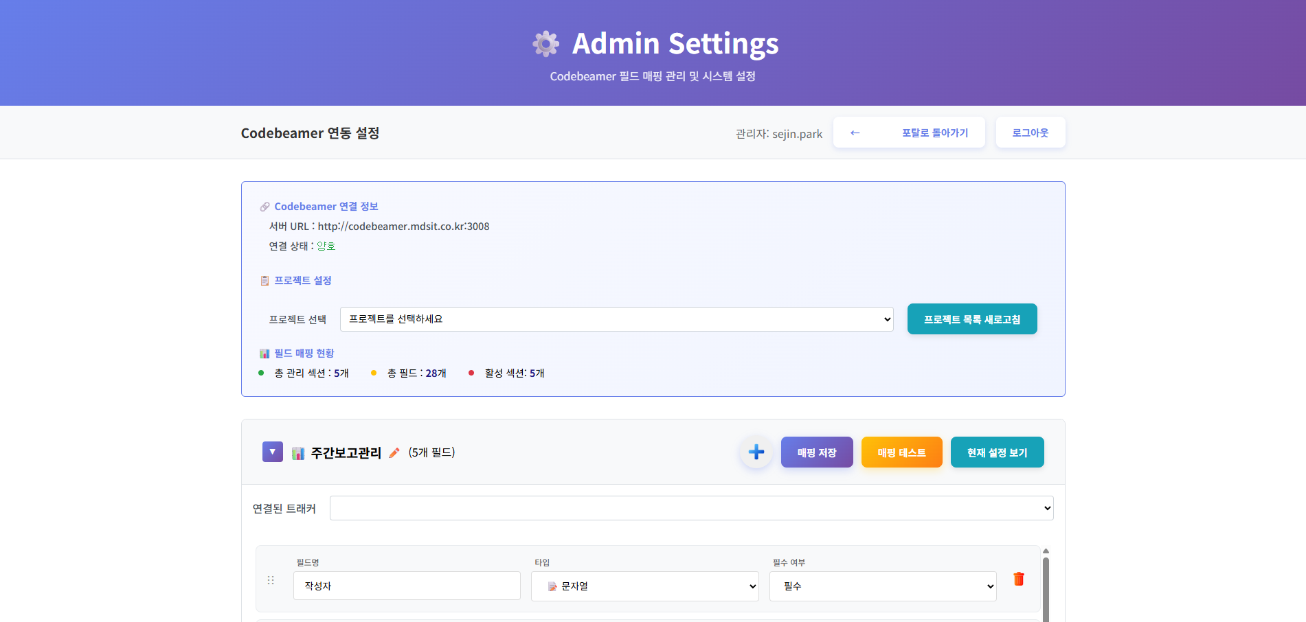Codebeamer based work portal Screenshot 5