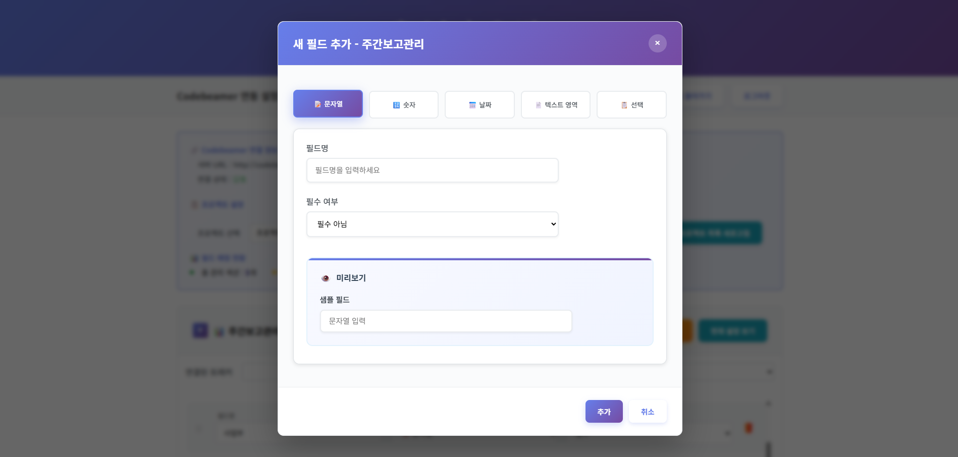 Codebeamer based work portal Screenshot 6