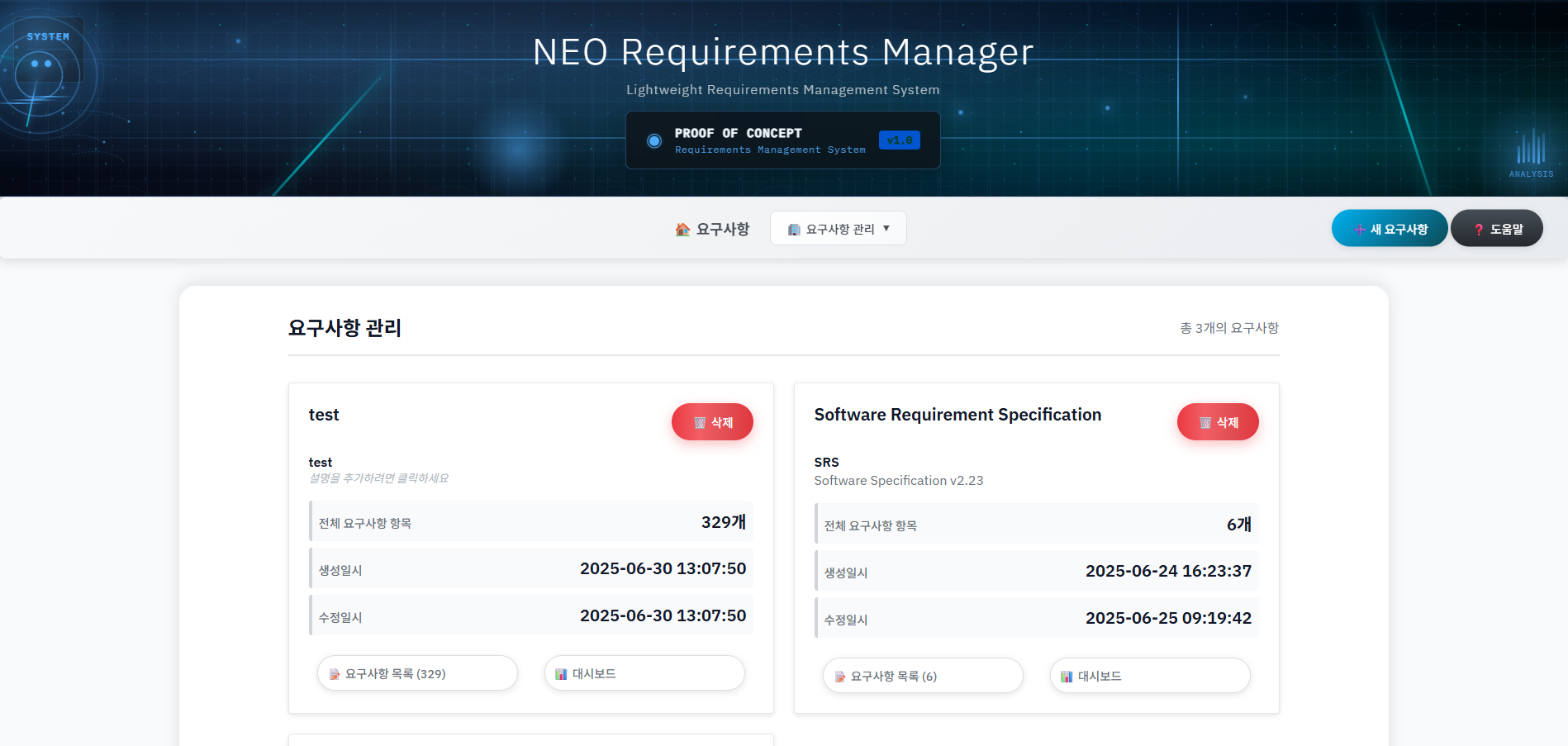 NEO RM Screenshot 1