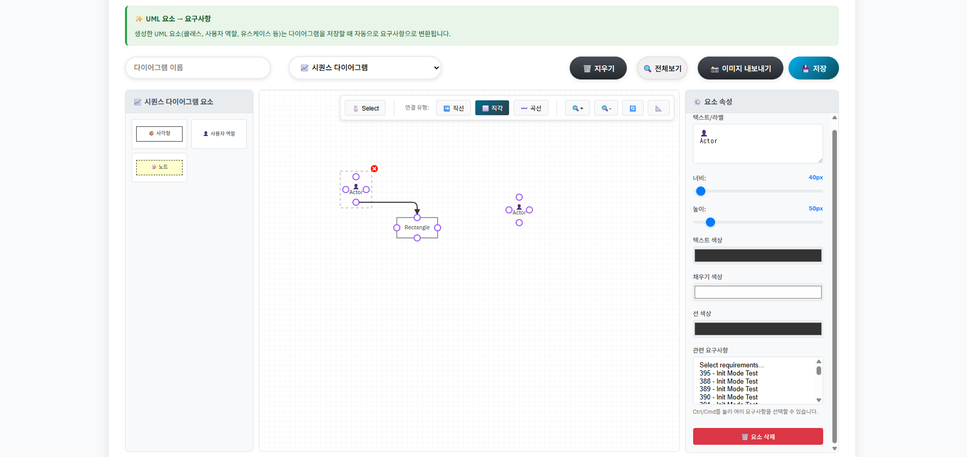 NEO RM Screenshot 4