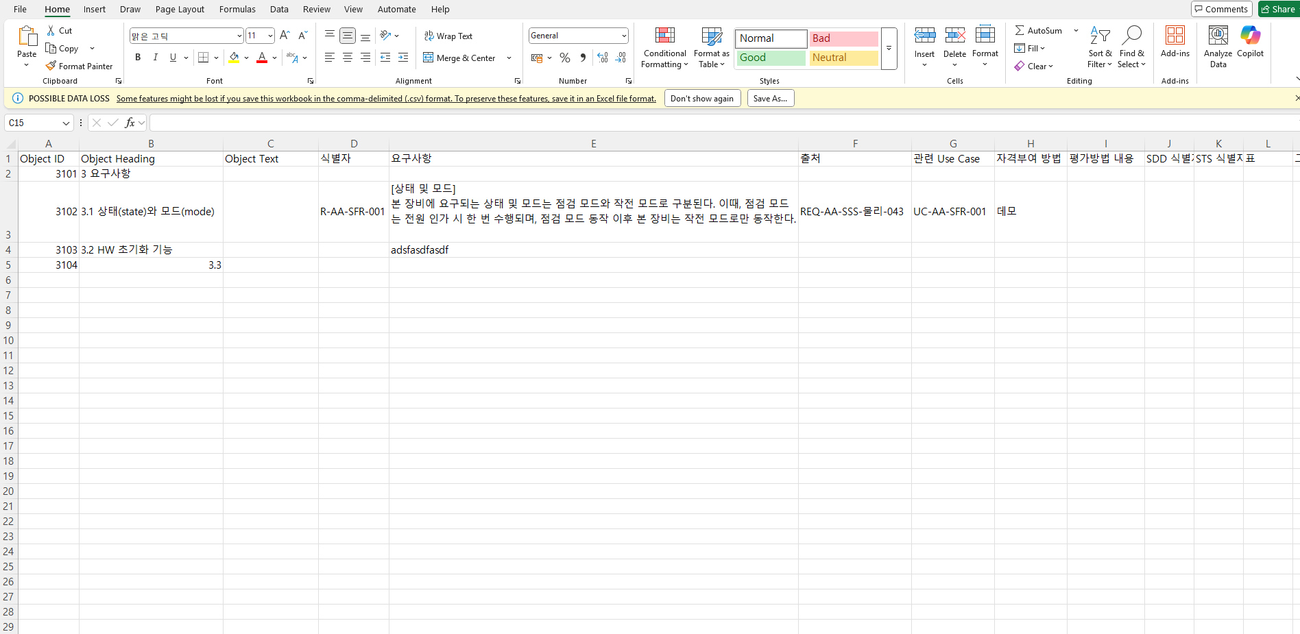 NEO SRS Creator Screenshot 5