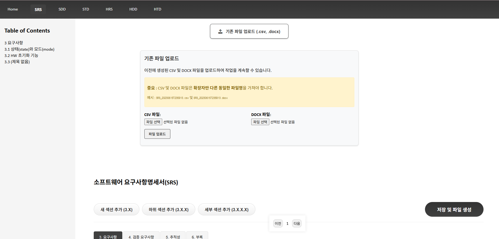 NEO SRS Creator Screenshot 6